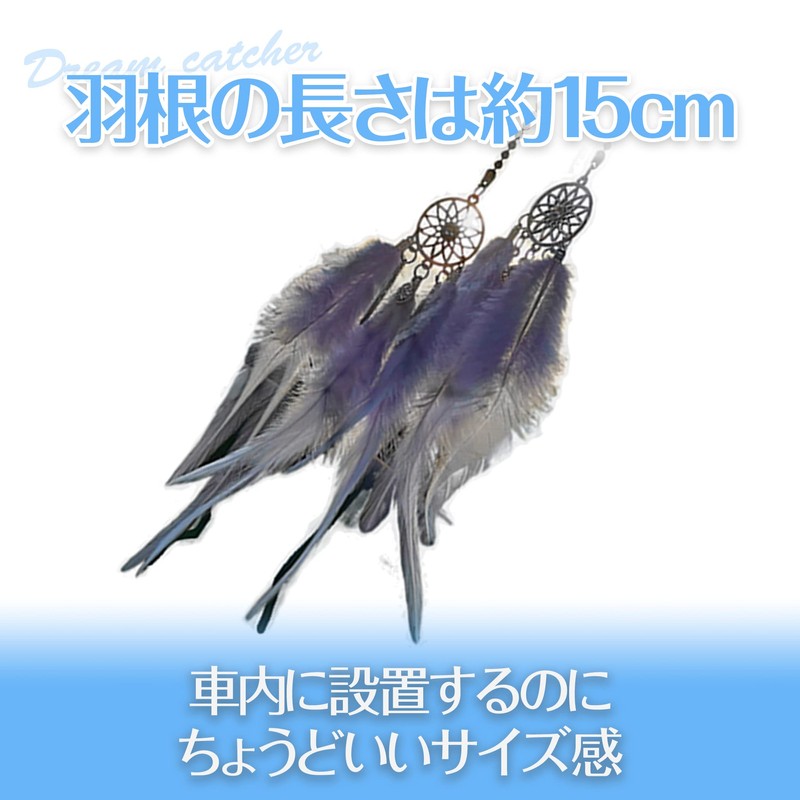 HAMILO Dream Catcher Feather Hanging Car Accessories, Approx. 5.9 inches