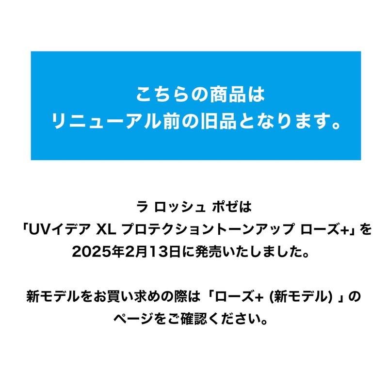 La Roche-Posay UVIDEA XL Tone-Up Rosy Sunscreen and Makeup Base