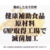 屋久島紫ウコン（ガジュツ）粉末（100g） [M便 1/3]