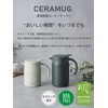 Kyocera SV-600PC-GY-AZ Vacuum Insulated Teapot, Coffee Server and Packing Set,