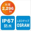 BMO Japan 40A0025 Diffused LED Deck Light