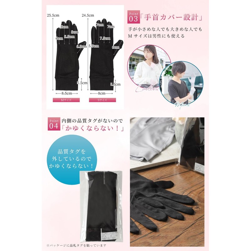 SUCFORTS Silk Gloves, Smartphone Compatible, UV Protection, Anti-UV Measures, Thin,