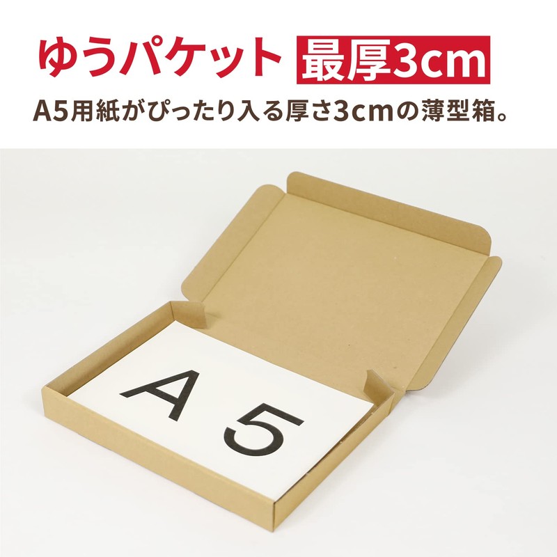 Earth Cardboard ID0402 Click Post Yu Packet, A5, Thickness 1.2