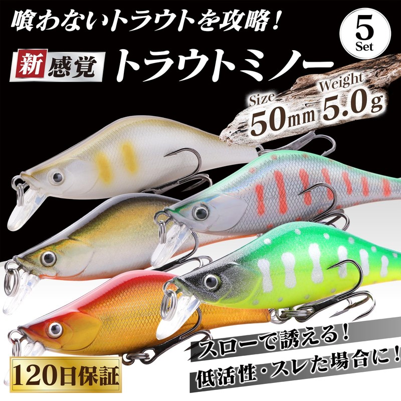 CONTYU Mountain Stream Minnow Set of 5 Slow Inducing Trout