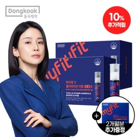 MyFitV Multivitamin Immune 128 (2 boxes, 14 units) + 1 free box of All-in-One / 12-week supply / 100% free review event / 마이핏V 멀티비타민 이뮨128 14개입 2박스+올인원 1박스 증정 총 12주분리뷰이벤트100%증정