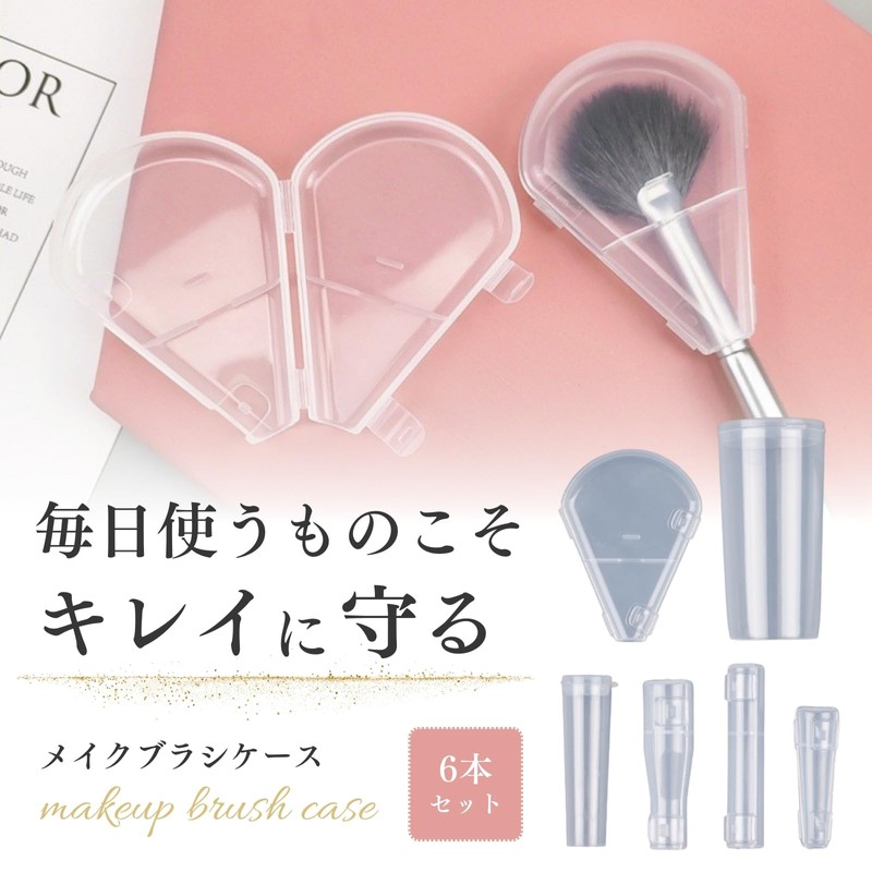PITAPURO Makeup Brush Case, Set of 6, Makeup Brush Storage,
