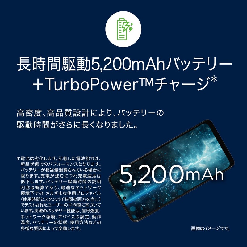 Motorola PB6N0003JP moto g05 8/128 Misty Blue