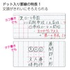 Kokuyo No-3CATN-L39X5 Campus Notebook, Limited 50th Anniversary Semi-B5, Dotted A-Ruled,