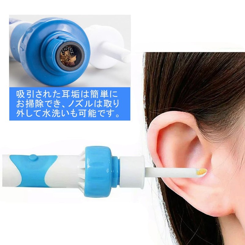 DFsucces 電動耳かき 振動 吸引式 耳掃除 耳垢取り 耳垢クリーニング 耳垢除去キット 耳専用掃除機 子供用