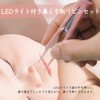 LEDライト付 耳かき ピンセット USB充電式 みみかき 耳掃除 鼻くそ取りピンセット 耳かきセット ライト付耳かき 鼻洗浄ピンセット