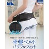 Magico Labo Pelvic Belt Powerful Fit M-L Size (Pelvis: 35.4