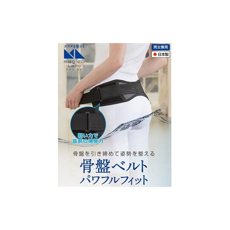 Magico Labo Pelvic Belt Powerful Fit M-L Size (Pelvis: 35.4