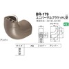 Polar Bear Universal Bracket L Receiver 32Φ Amber BR-179 (Handrail