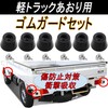 Gavit Light Tiger, Chisel Rubber, Light Truck, Chap Guard, Rubber