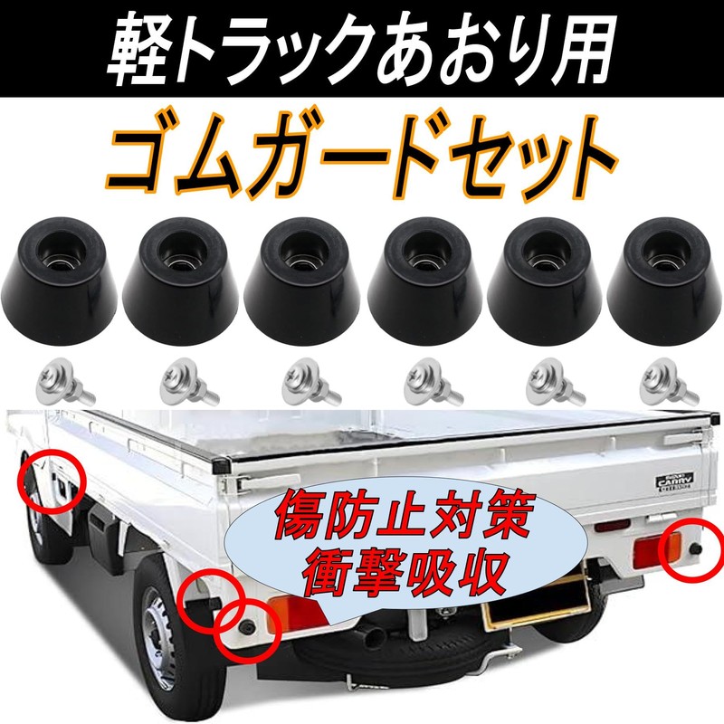Gavit Light Tiger, Chisel Rubber, Light Truck, Chap Guard, Rubber