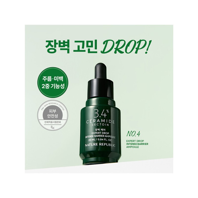 (Barrier Care) Expert Drop Intense Barrier Ampoule 25ml (장벽케어) 엑스퍼트