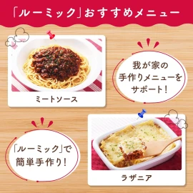Ajinomoto Rumic Japanese Italy Meat Sauce Seasoning Mix  Rumic