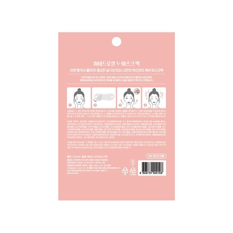 Face Care 하이드로겔 프리미엄 리프팅 콜라겐 마스크팩 20+1 (총 21개)