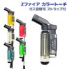 simPLEISURE Color Burst Z Small Burner Torch with Strap Refillable