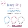 TOAMIT Sangyo FROSTY RING Aluminum Pack, Heat Protection, Cold Goods,