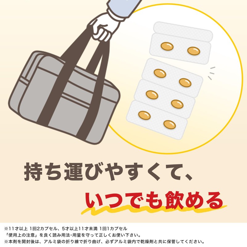 【第2類医薬品】正露丸クイックC 16カプセル