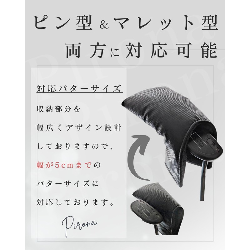 [Domestic Brand Pirona] Golf Putter Cover, Made of Highest Quality