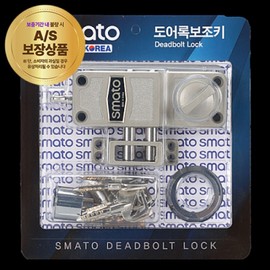 Auxiliary Door Lock Key SM-DLEC(1139044)