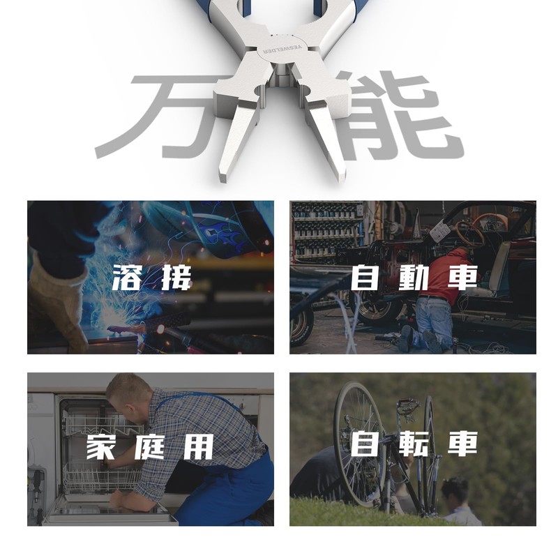 YESWELDER Welding Pliers, Welding Pliers, Welding Pliers, MIG Welding, TIG