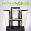 リマーク(REMARK) キャリングトートバッグ オフホワイト 34×47×マチ14cm