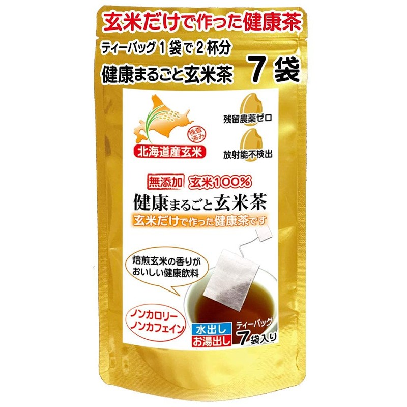 Healthy Whole Brown Rice Tea Bag, Made with Only Brown