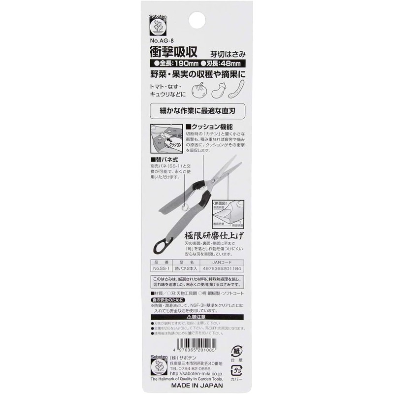 Cactus Shock Absorbing Bud Cutting Scissors, Perfect for Tomatoes, Eggplant,