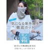 Cogit Face Cover, Heat Shielding and Shielding Function Fabric, Made