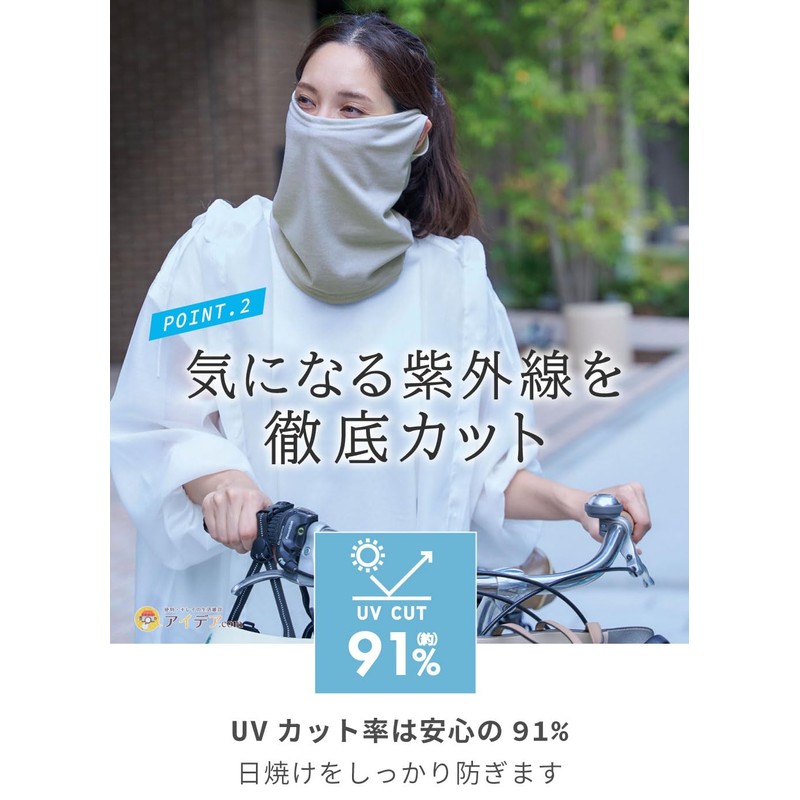 Cogit Face Cover, Heat Shielding and Shielding Function Fabric, Made
