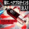 Scalp D Next Protein 5 Scalp Jet Hair Tonic for