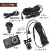 Drive Recorder, Small, Front and Rear Camera, 2 Megapixels, Full