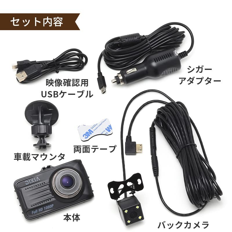 Drive Recorder, Small, Front and Rear Camera, 2 Megapixels, Full