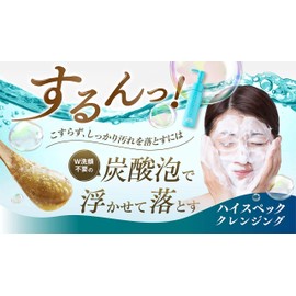 Churacos Churabihada Cleansing Gel, 1.7 fl oz (50 ml), No Face Wash Needed, Massuec, Carbonated Foam, Made in Okinawa Prefecture, Muzuku, Triple Hyaluronic Acid, Beauty Ingredients, 2 Bottles