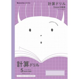Showa Note Japonica Friend JFL-5Y Practice Book, Yellow, B5 Size, 0.2-Inch (5 mm) Grid Lines, For Social Studies (English Version Not Guaranteed)
