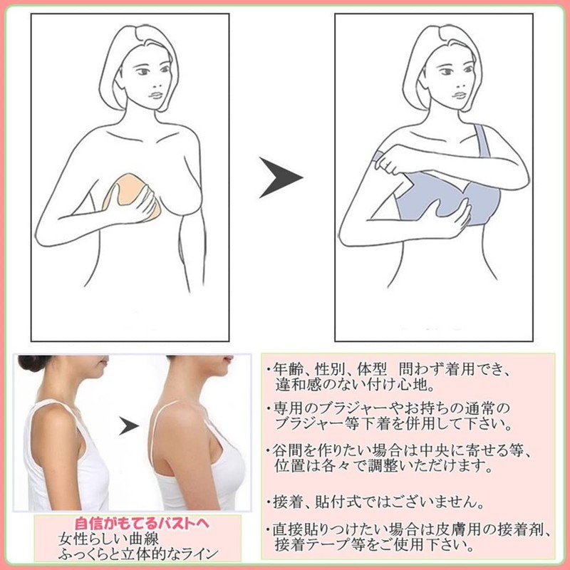 [ミコプエラ] 三角形 乳癌パッド シリコンバスト 人工乳房 左右2個セット 胸パッド (250グラム×2)