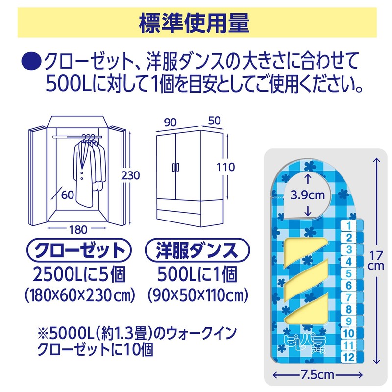 ピレパラアース つるだけスリム 防虫剤 1年用 無臭タイプ [クローゼット用 10個入]