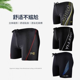a843 Plus Size Men's Anti-Embarrassment Boxer Swim Trunks Full XL Size 54.00 kg-66.50 kg / 8612 Men's Dark Blue (Pictured) Swim Trunks 10ea