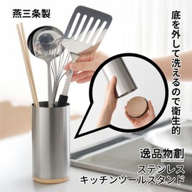 Ernest A-77841 Kitchen Tool Stand, Stainless Steel, Quiet (Removable Wooden Bottom Plate), Rubber Wood, Water Resistant to Penetration, Cutlery Stand (Specialty Creation, Kitchen Tool Stand), A Brand