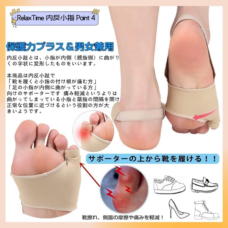 内反小指 サポーター 小趾 足指 サポーター 薄型メッシュ ジェルパッド付き足指広げる 保護パッド 健康グッズ 水洗い可能