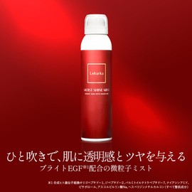 Brightly Moist Shine Mist, Lekarka Mist Lotion, Lotion, Mist Niacinamide, EGF, Bisaborol, Boxa Extract, Moisturizing, Sensitive Skin, Transparent, Texture, Dullness, BRIGHTLY MOIST SHINE MIST 4.2 fl