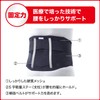 Nippon Sigmax MediAid Supporter, Firm Guard, Lower Back, Standard, Large