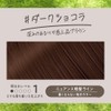 Liese Bubble Color Dark Chocolat Hair Color for Black Hair