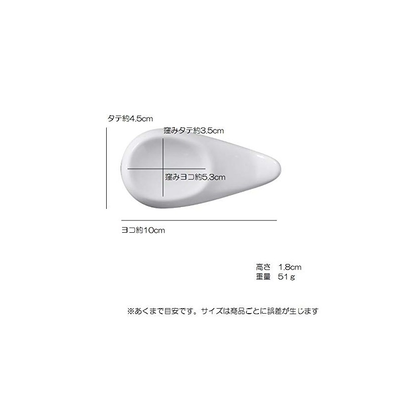西田(Nishida) 光沢感がある白いレンゲ・箸兼用箸置き(タイプ3) 150005
