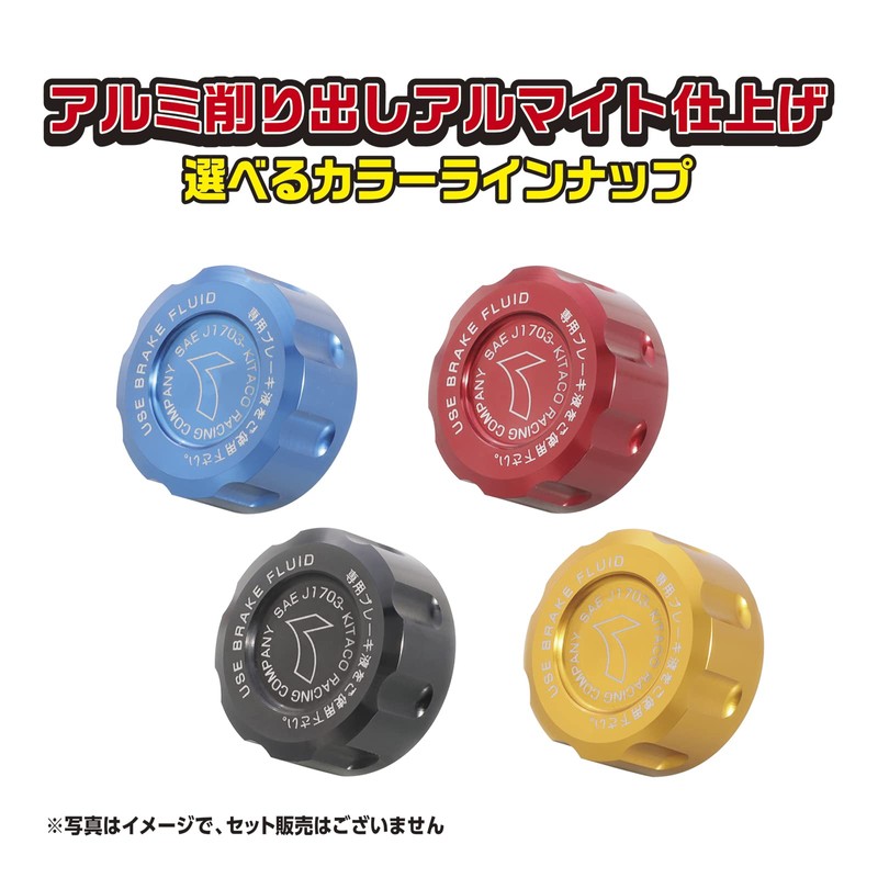 Kitaco Master Cylinder Tank Cap (Gold) φ38 Monkey 125 (JB02/JB03/JB05)