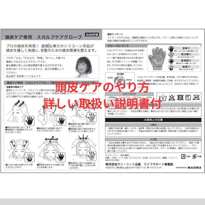 Scalp Care Gloves, Left and Right Set, Scalp Cleansing, Scalp