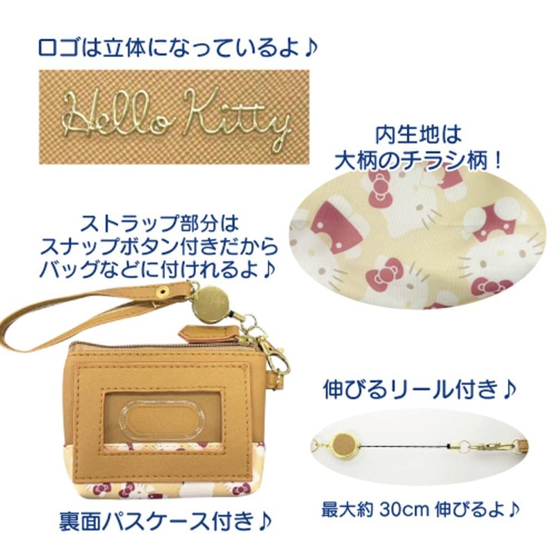 Hatayama Shoji 34202636 Reel Pass Pouch, Flyer Pattern, My Melody
